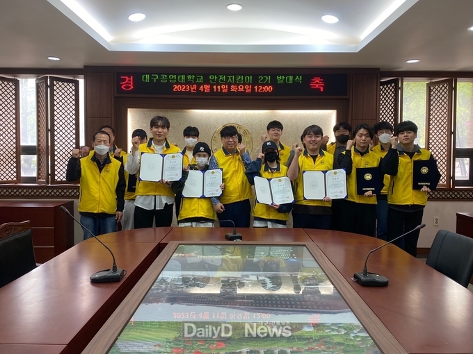 대구공업대학교. ‘연구실 안전지킴이 2기 발대식’ 개최 모습. (사진=대구공업대 제공)