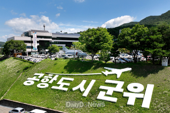 군위군청 전경