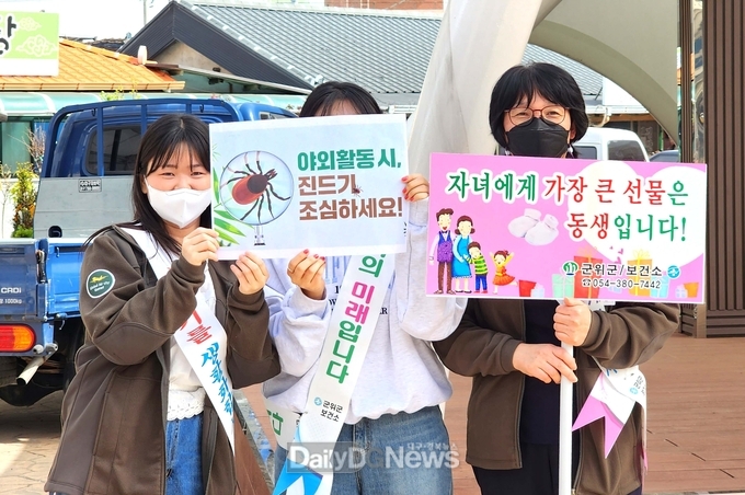 군위군, 제51회 보건의 날 기념 건강주간 행사 개최