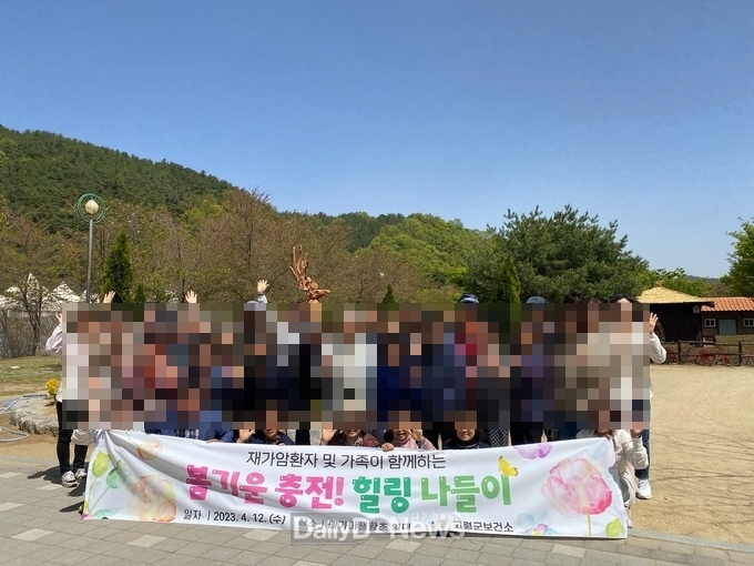 고령군, 2023년 재가암환자 및 가족 자조모임 운영