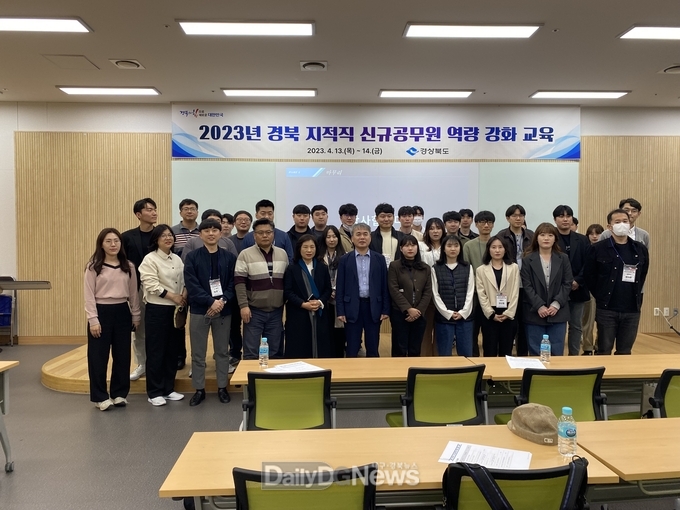 경북도, 지적직 신규공무원 역량 강화 교육 실시