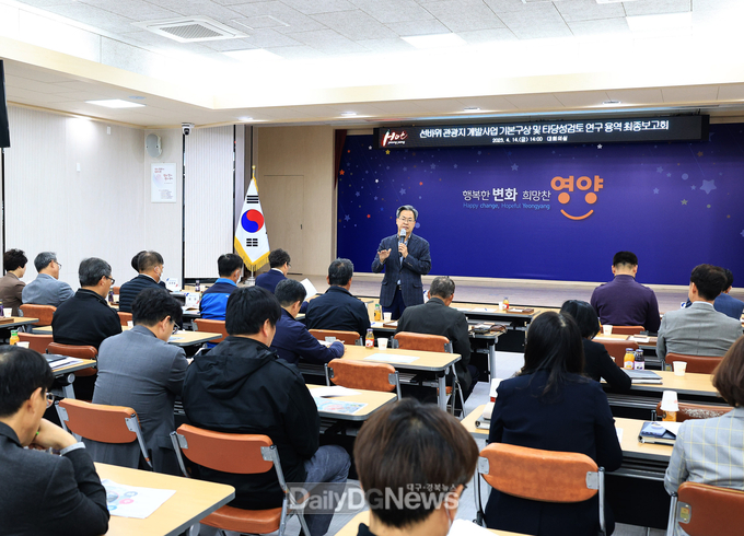 선바위관광지 개발사업 기본구상 최종보고회