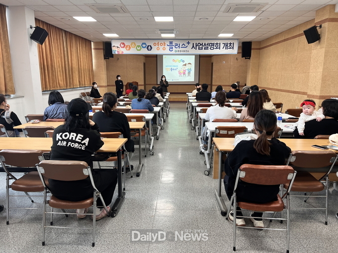 문경시 보건소, “2023년 상반기 영양플러스 사업설명회”실시