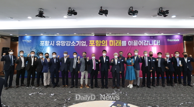 지난해 포항시 유망강소기업 지정서 수여식