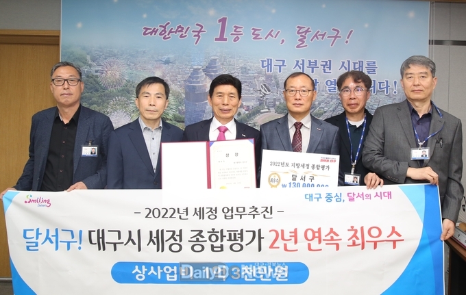 대구 달서구가 대구시 세정쳥가에서 2년 연속 최우수기관으로 선정돼 기념촬영을 하고 있다. (사진=달서구 제공)
