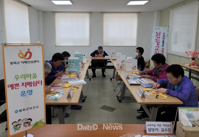 ‘우리마을 예쁜치매쉼터’운영