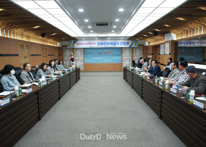 영천관광 활성화를 위한 문화관광해설사 간담회 개최