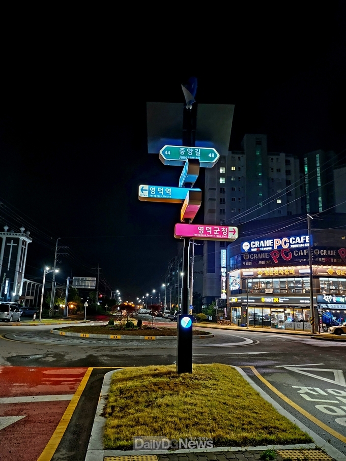 영덕군, 친환경 LED 멀티사인 도로명판 추가 설치