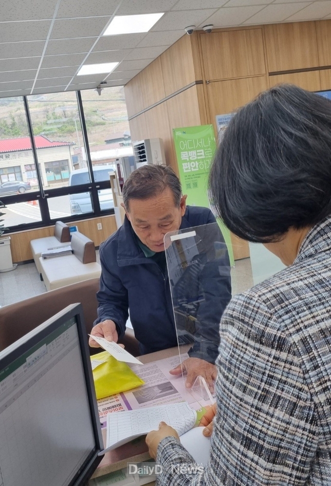영양군, 2023년 상반기 경북 농어민수당 지급