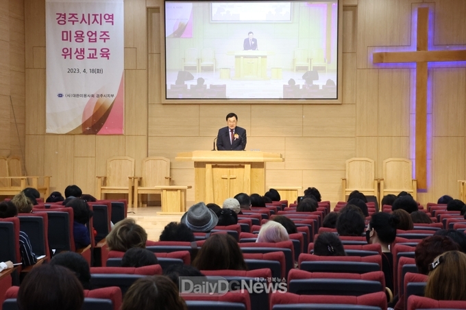  미용업 영업주 대상 위생교육 가져