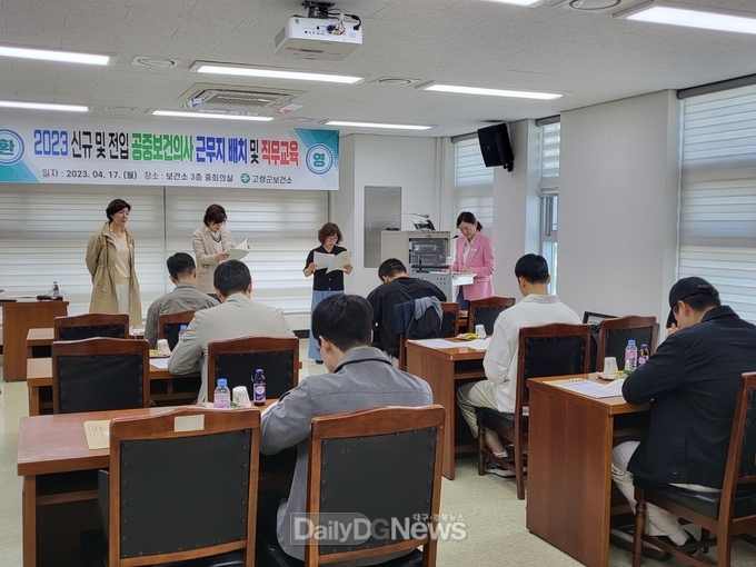 고령군, 공중보건의사 직무교육 및 신규배치