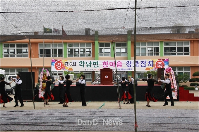 청도군 각남면, 한마음 효잔치 
