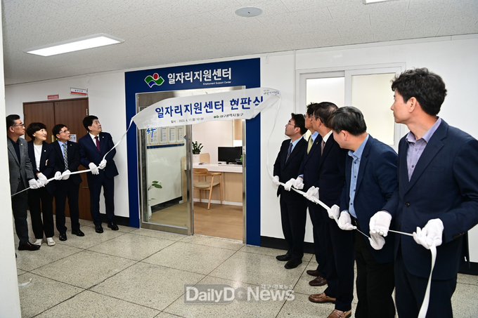 대구 동구청. 일자리지원센터 현판식 개최 모습. (사진=동구청 제공)