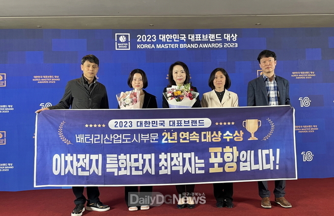  대한민국 대표브랜드 배터리 산업도시 부문 포항시 대상 선정 쾌거