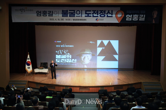 영양군 별빛아카데미 개최