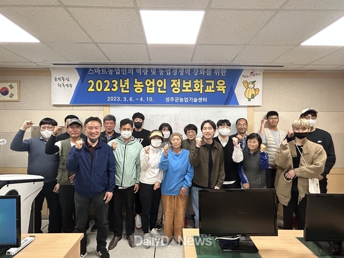농업인 정보화 교육 상세페이지 제작과정 실시