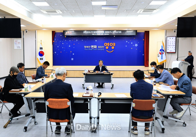 영양군, 2023년도 장학심의회 개최
