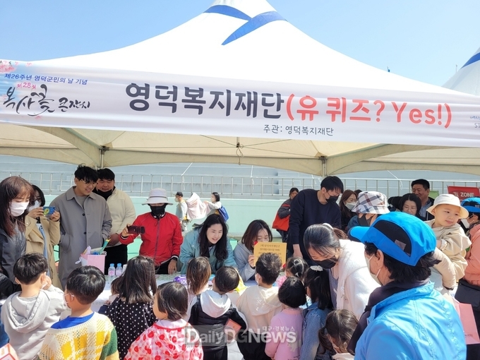 영덕복지재단, 복사꽃큰잔치 기간 ‘복지 OX 퀴즈’ 진행