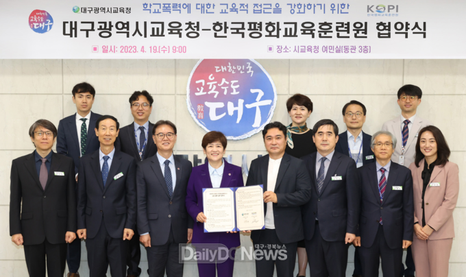 대구시교육청과 한국평화교육훈련원이 학교폭력에 대한 교육적 접근을 강화하기 위한 업무협약을 체결하고 있다. (사진=대구시교육청 제공)