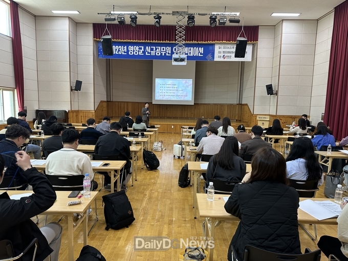신규 공무원 오리엔테이션 실시