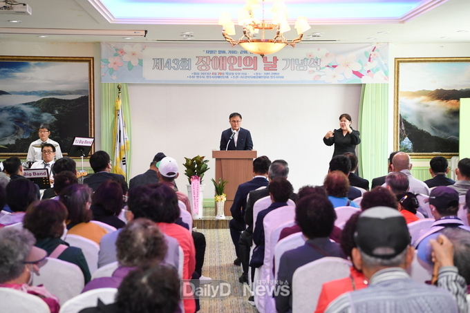 제43회 장애인의 날 기념식 참석자들이 경북안전체험관 유치 퍼포먼스를 하고 있다