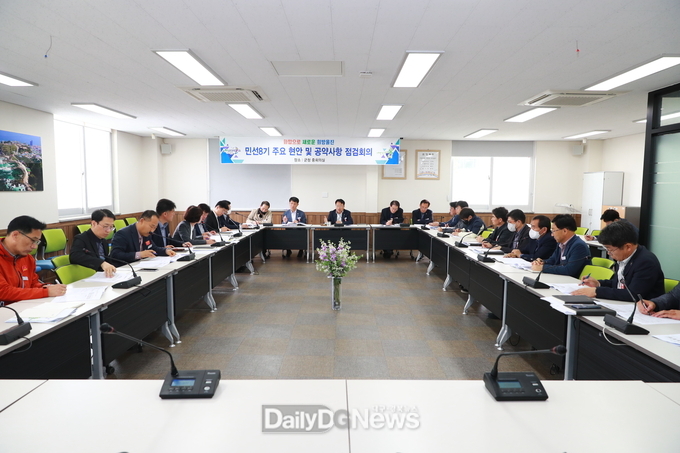 울진군, 4월 2차 민선8기 주요 현안 및 공약사항 점검회의 개최