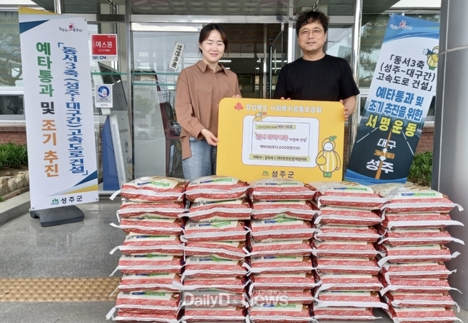 아너 6호 김욱석 대표, 고향사랑기부제 답례품 백미 10kg 130포 취약계층에 전달