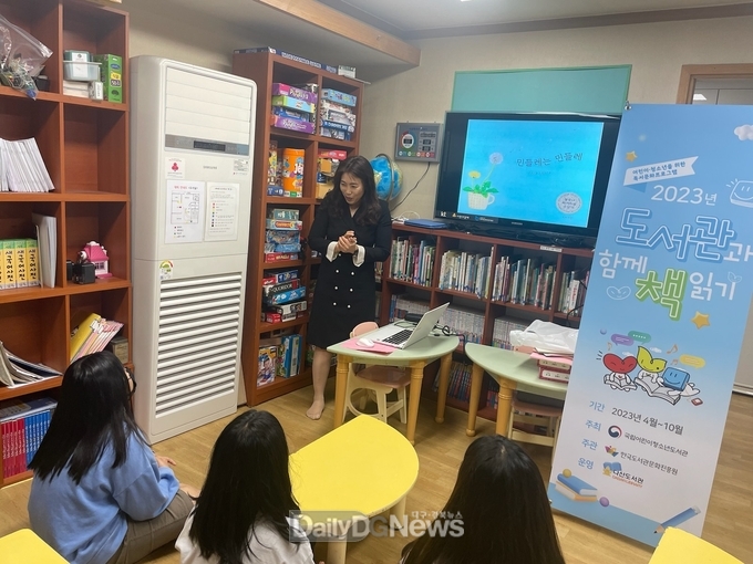 고령군 다산도서관, ‘도서관과 함께 책읽기’ 개강
