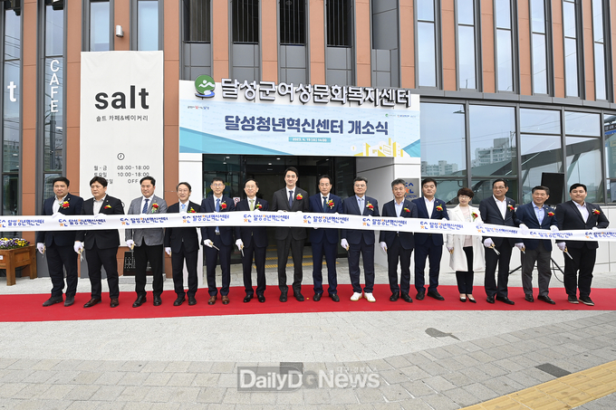 달성청년혁신센터 개소식 모습. (사진=달성군 제공)