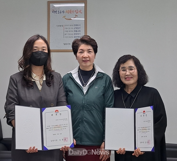 김천시, ‘2023년 어린이집 부모 모니터링단’ 위촉