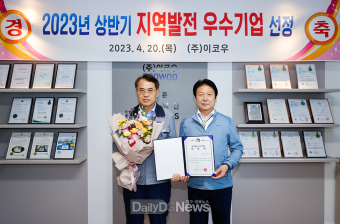 2023년 상반기 지역발전 우수기업 현장 방문