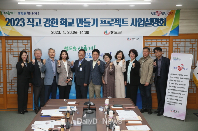 ‘작고 강한 학교만들기 프로젝트’ 사업설명회 개최