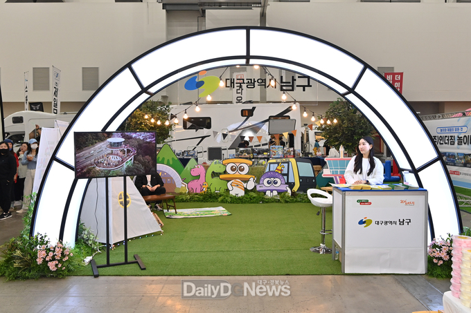 ‘제3회 대한민국 캠핑대전’에 참가한 남구 홍보관 모습. (사진=남구청 제공)