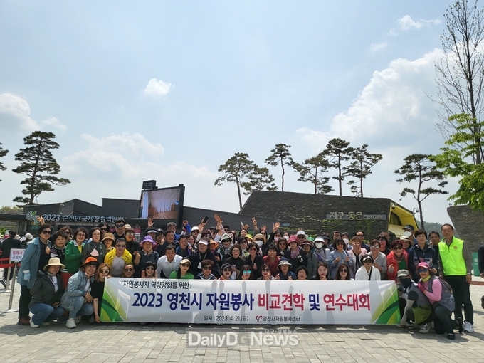 영천시자원봉사센터, 역량강화 위한 견학 실시