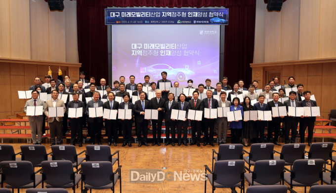 계명대학교. 대구 미래모빌리티산업 지역정주형 인재양성을 위한 MOU 체결 모습. (사진=계명대 제공)