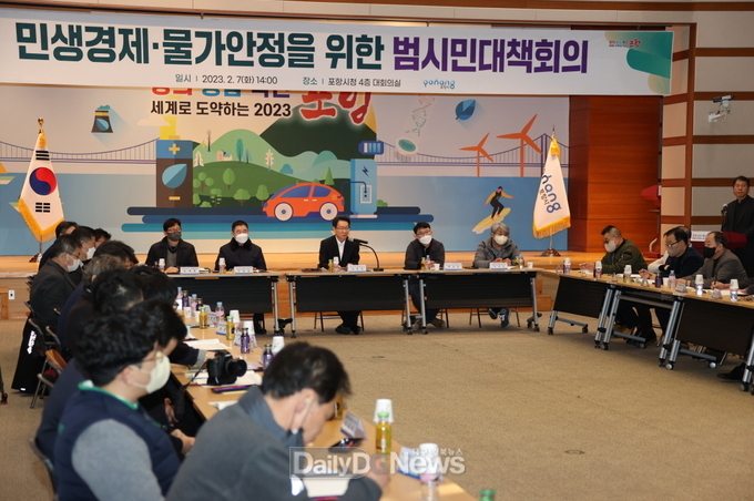 지난 2월 열린 민생경제·물가안정을 위한 범시민대책회의