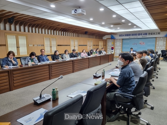  영천시 맞춤형 데이터 분석 사업 완료보고회 개최