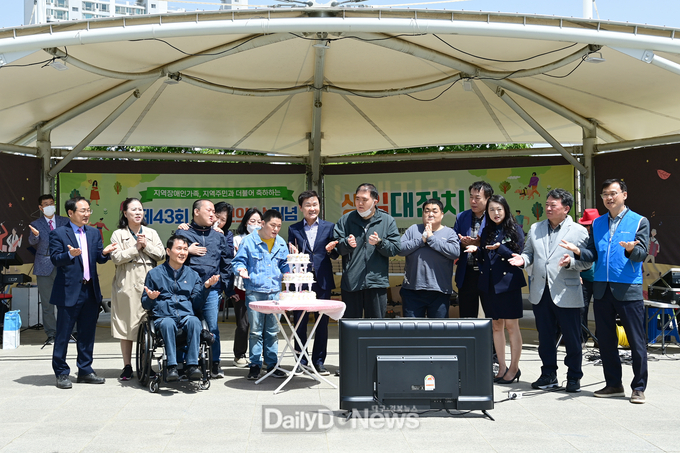 “장애인의 날 생일축하 기념 잔치”개최