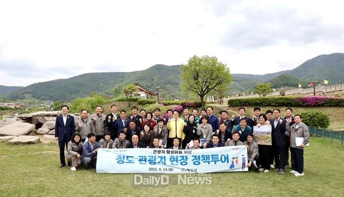 청도군, 관광지 활성화 위한 현장 정책투어 실시