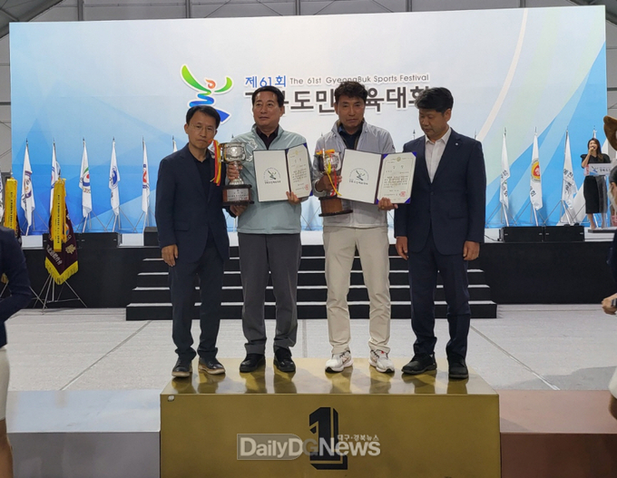 성주군, 제61회 경북도민체전 종합 4위