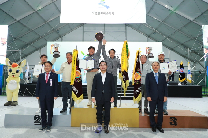 경북도민체육대회