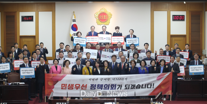 대구시의회 300회기 기념 퍼포먼스 장면. (사진=대구시의회 제공)