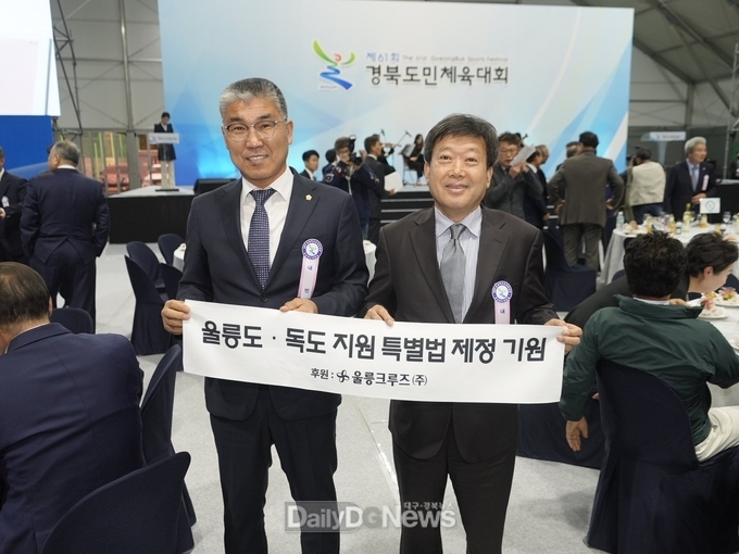 울릉군, 제61회 경북도민체육대회 메달 2개 획득
