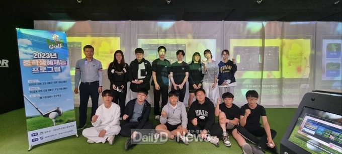 성주군, 2023년 중학생 예체능 프로그램 개강!