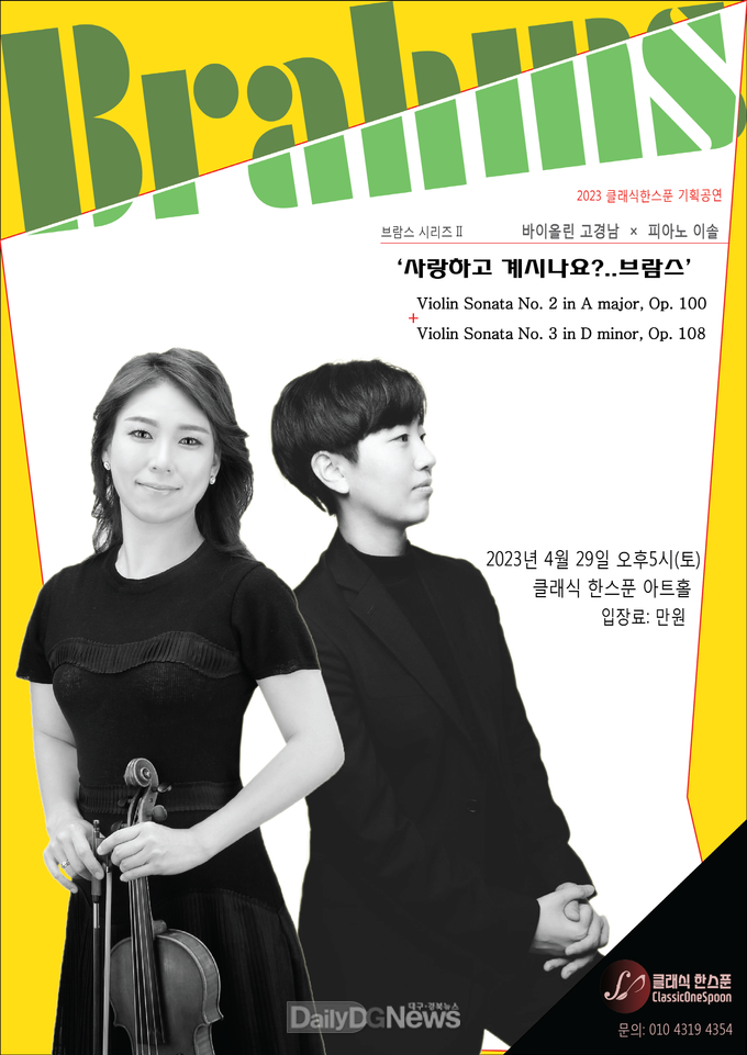 브람스 시리즈Ⅱ