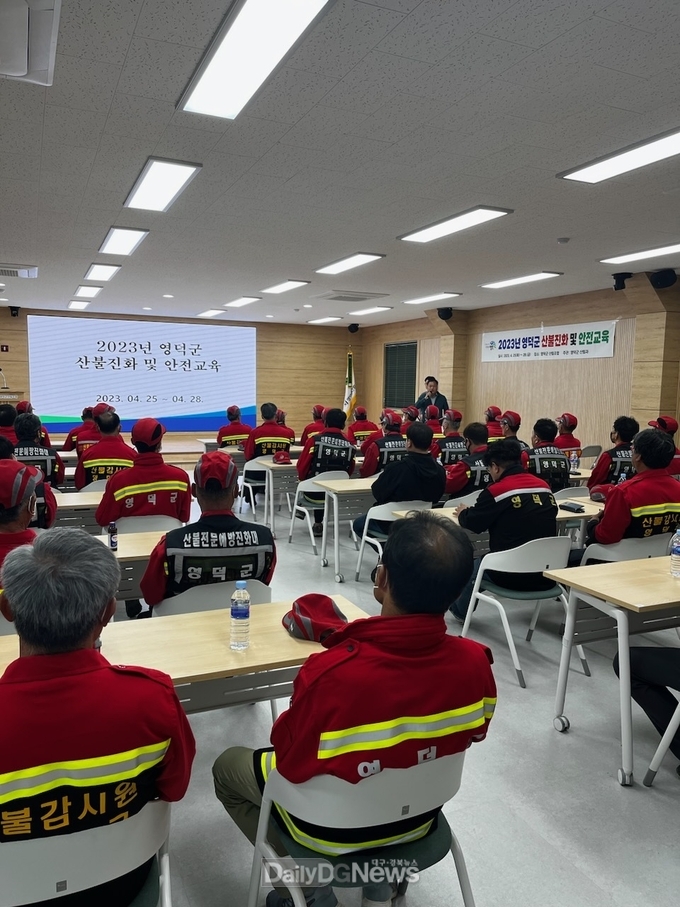 영덕군, 2023년 산불감시인력 안전교육 실시