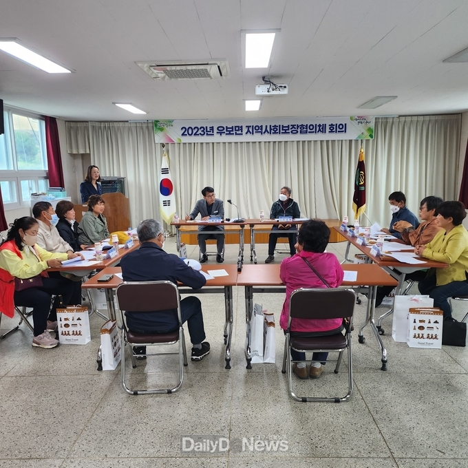 우보면 지역사회보장협의체, 2023년 정기회의 개최