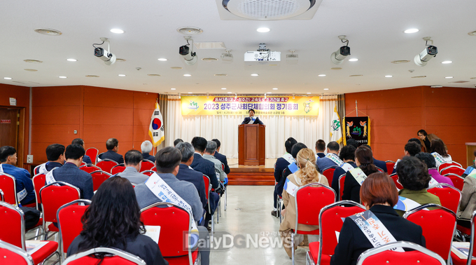 성주군사회단체협의회 2023년 정기총회 개최