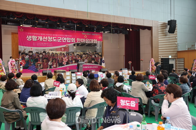 ‘4차 산업혁명 시대 농업대전환에 앞장서는 생활개선회!’