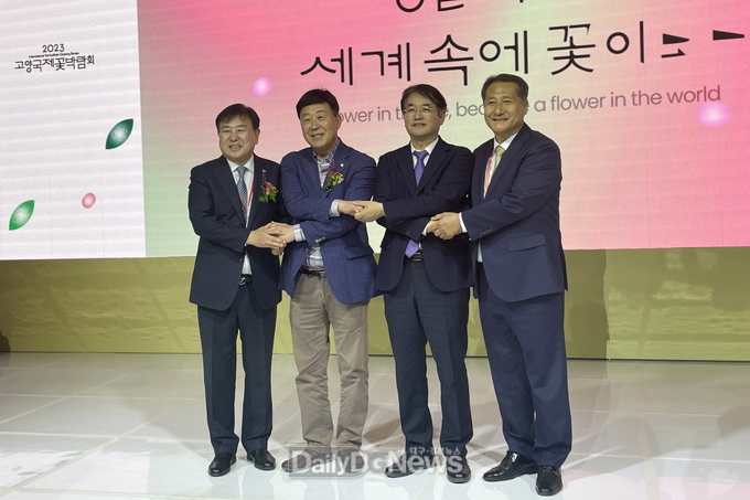 고양국제꽃박람회 참석자 기념촬영(좌측부터 강종만 영광군수, 김영식 고양시의장, 이동환 고양시장, 김만기 영주시행정안전국장).
